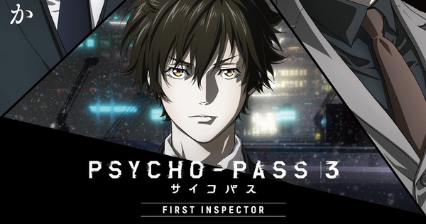 Ordem correta para assistir a PSYCHO-PASS - Crunchyroll Notícias