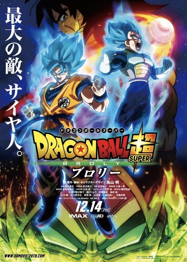 CONFIRMADO! NOVO FILME DO DRAGON BALL MELHOR QUE BROLY 