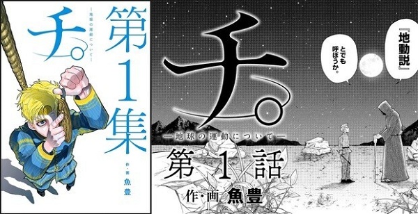 Episódio 1 de Oshi no Ko Adaptou todo o Volume 1 do Mangá