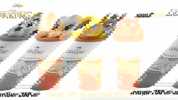 Copo O Rei Leão China