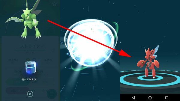 Descubra como evoluir seus pokémon para Gen 2 em Pokémon GO