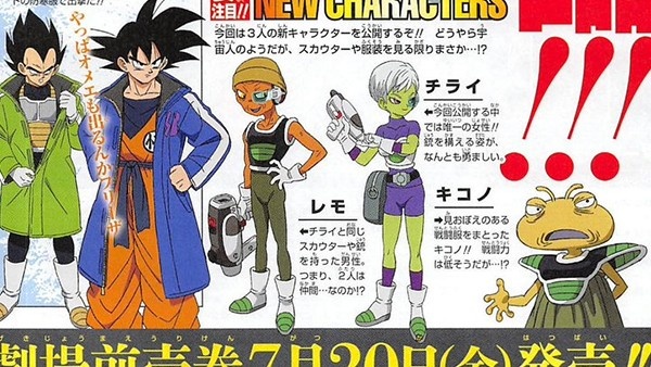 Dragon Ball Super - Revelados novos personagens da saga Universal